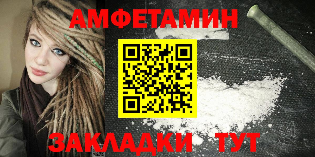 Amphetamine VHQ Мариинск