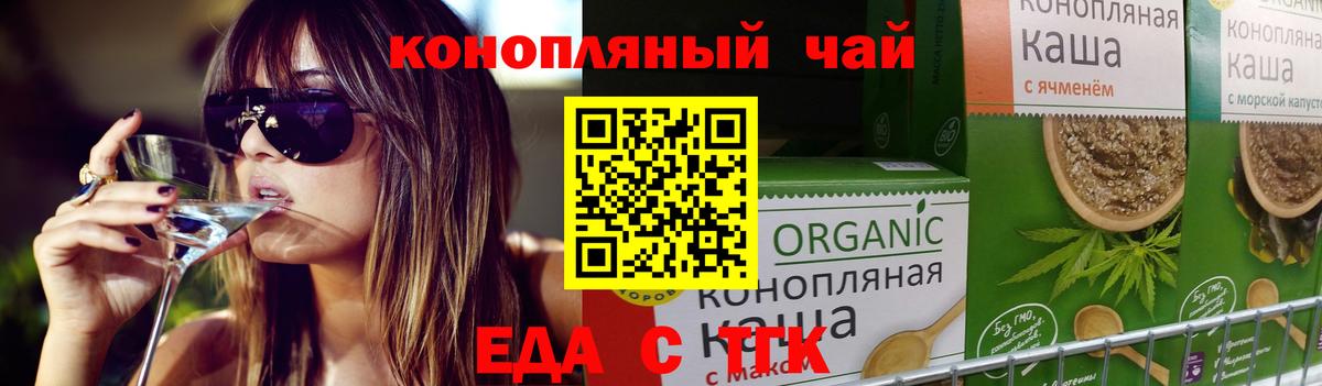 Мариинск  Cannafood марихуана  Вход с VPN 