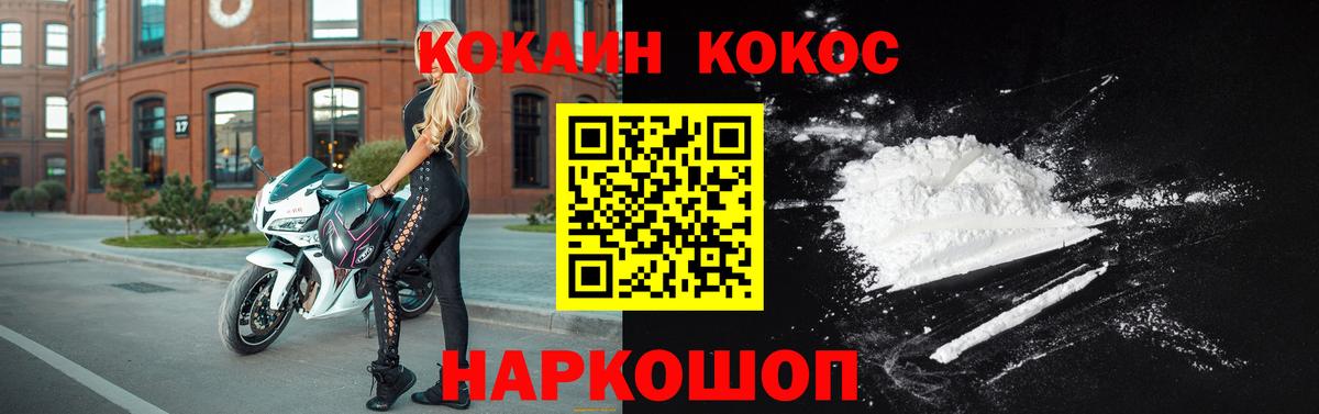 Мариинск  КОКАИН 97%  Кокаин 98%  Вход с VPN 