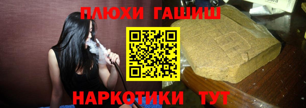 ГАШ Premium  ГАШИШ hashish  ГАШИШ  Мариинск  Вход с VPN 