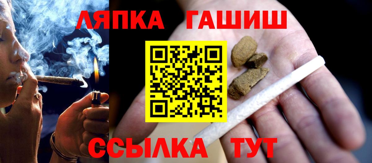 Гашиш хэш Мариинск