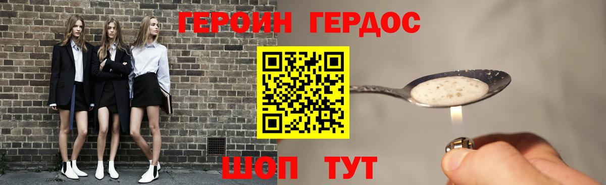 ГЕРОИН гречка Мариинск