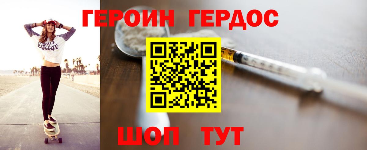 Героин афганец  Вход с VPN  Мариинск 