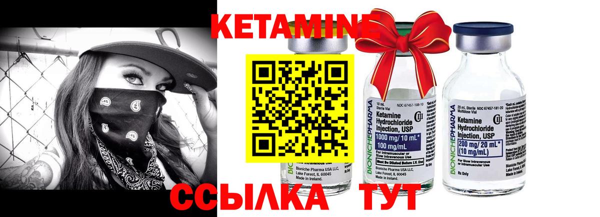 Кетамин VHQ Мариинск