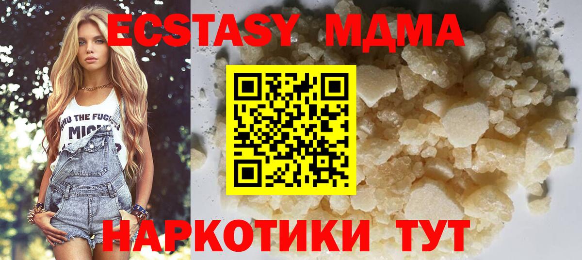Мариинск  MDMA кристаллы  МДМА  MDMA VHQ  Вход с VPN 
