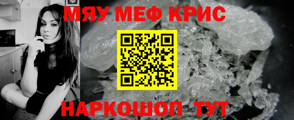 купить   Мефедрон  Мариинск  МЕФ mephedrone  Вход с VPN  МЯУ-МЯУ мука 