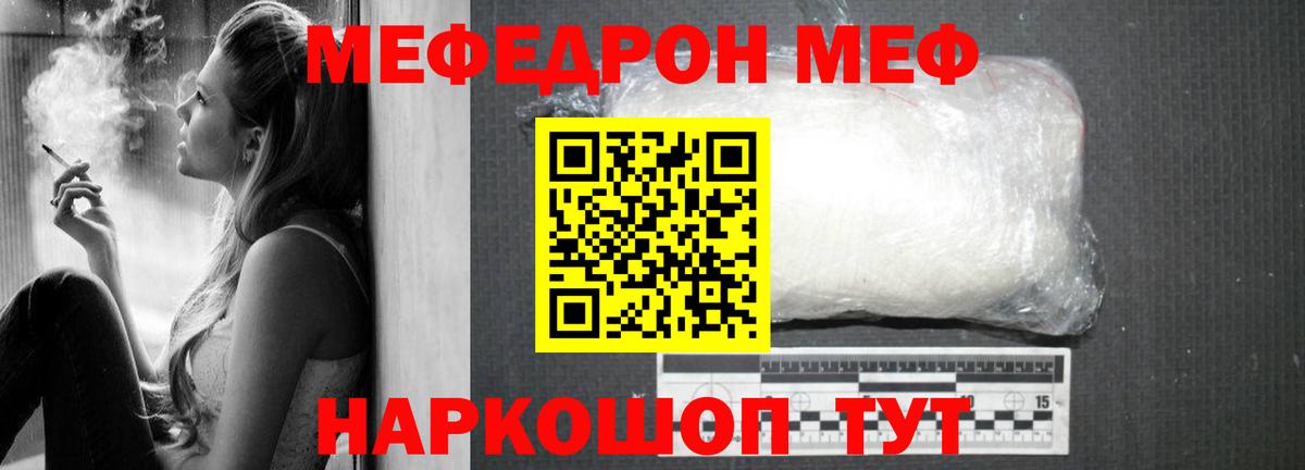 МЕФ  Мариинск