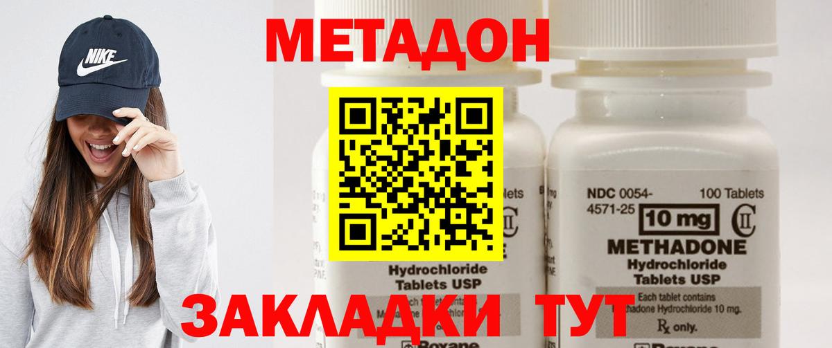 Мариинск  МЕТАДОН мёд  МЕГА как войти  Метадон мёд  Вход с VPN 