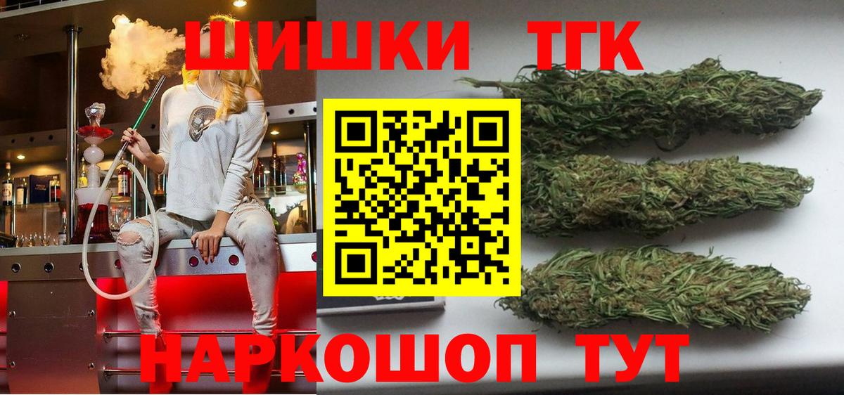 Шишки марихуана Ganja  Бошки Шишки AK-47  Вход с VPN  Мариинск  Марихуана Amnesia  Канабис OG Kush 